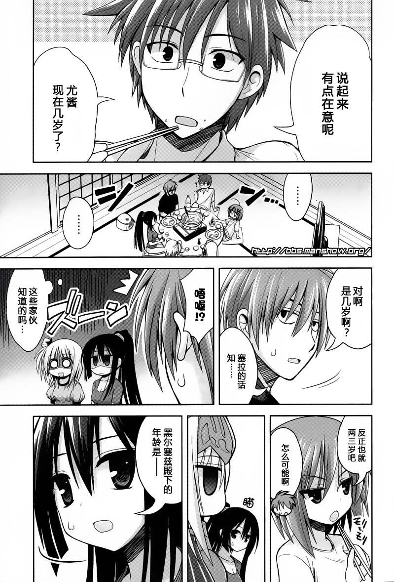 魔法少女就是本少年 日常篇韩漫全集-第01话无删减无遮挡章节图片 