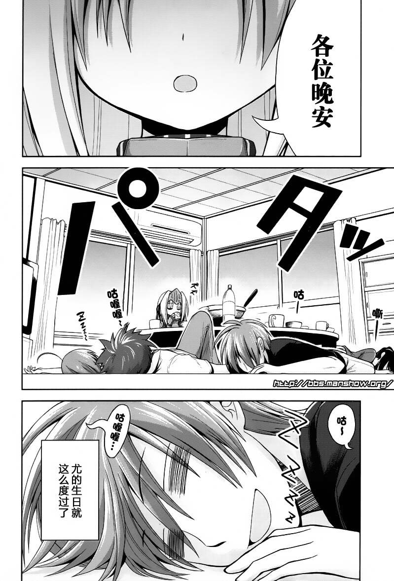 魔法少女就是本少年 日常篇韩漫全集-第01话无删减无遮挡章节图片 