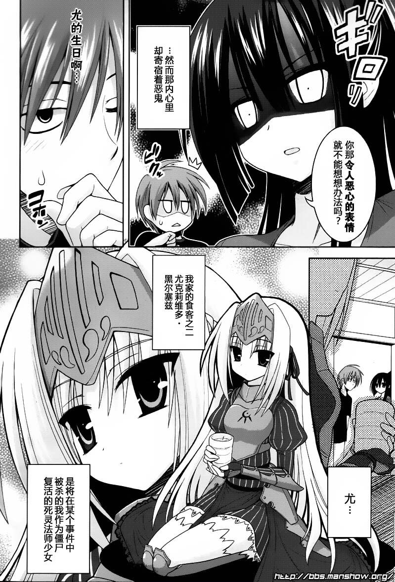 魔法少女就是本少年 日常篇韩漫全集-第01话无删减无遮挡章节图片 
