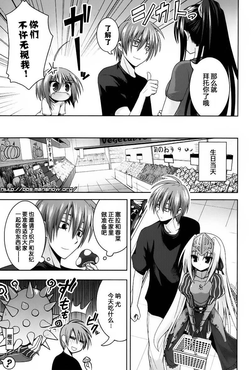 魔法少女就是本少年 日常篇韩漫全集-第01话无删减无遮挡章节图片 