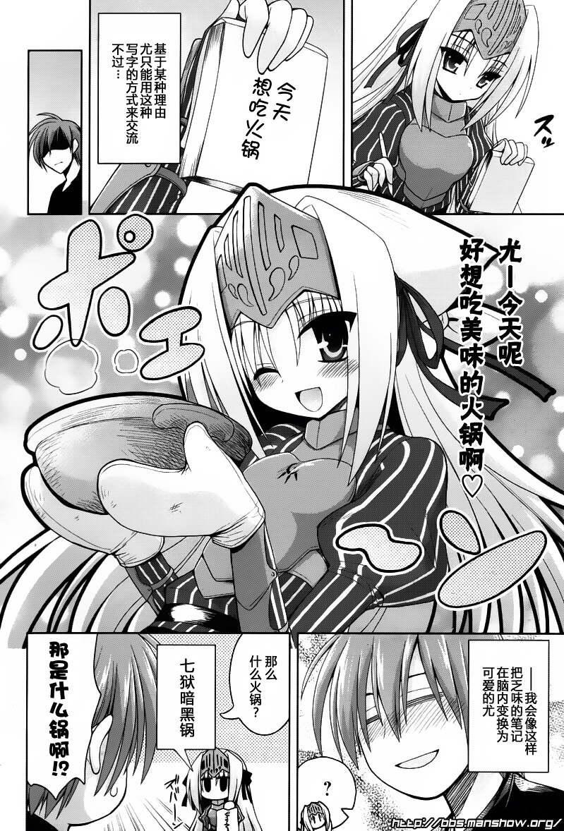 魔法少女就是本少年 日常篇韩漫全集-第01话无删减无遮挡章节图片 
