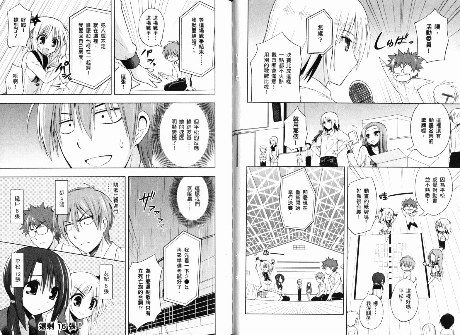 魔法少女就是本少年 日常篇韩漫全集-第02卷无删减无遮挡章节图片 