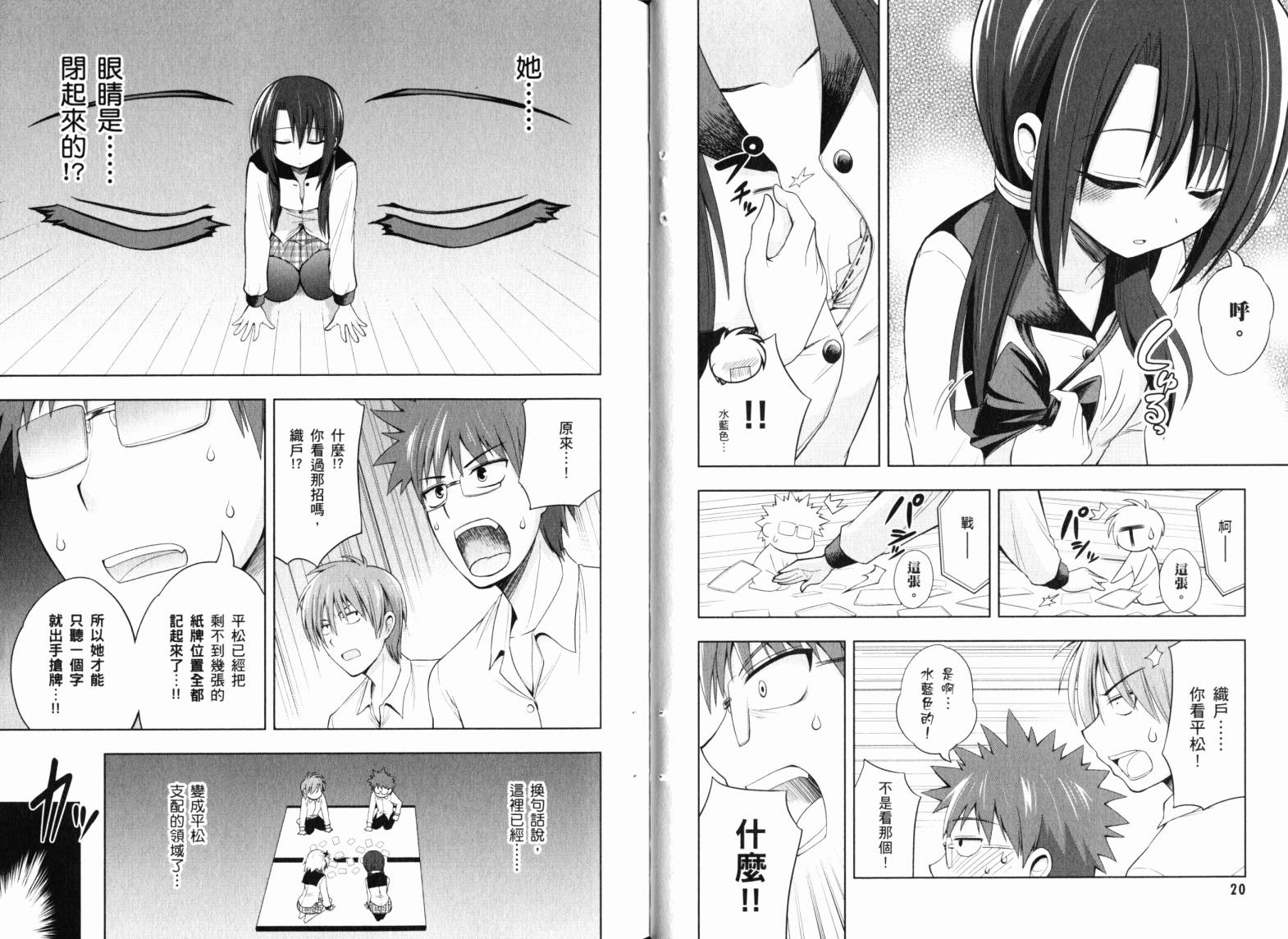 魔法少女就是本少年 日常篇韩漫全集-第02卷无删减无遮挡章节图片 