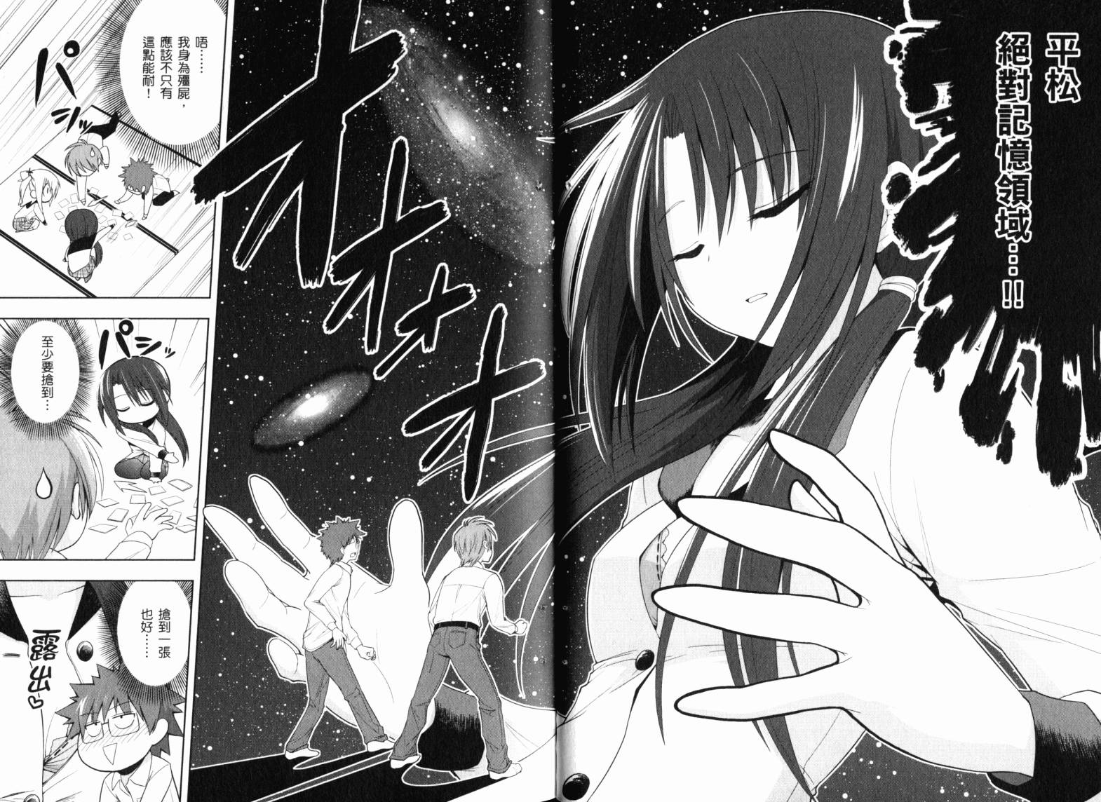 魔法少女就是本少年 日常篇韩漫全集-第02卷无删减无遮挡章节图片 