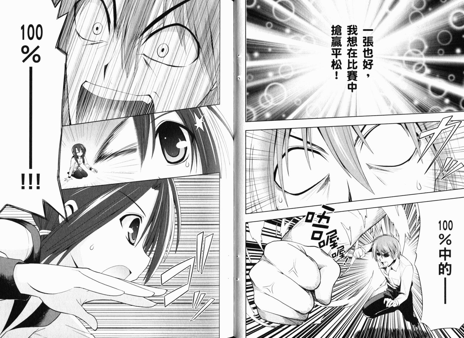 魔法少女就是本少年 日常篇韩漫全集-第02卷无删减无遮挡章节图片 