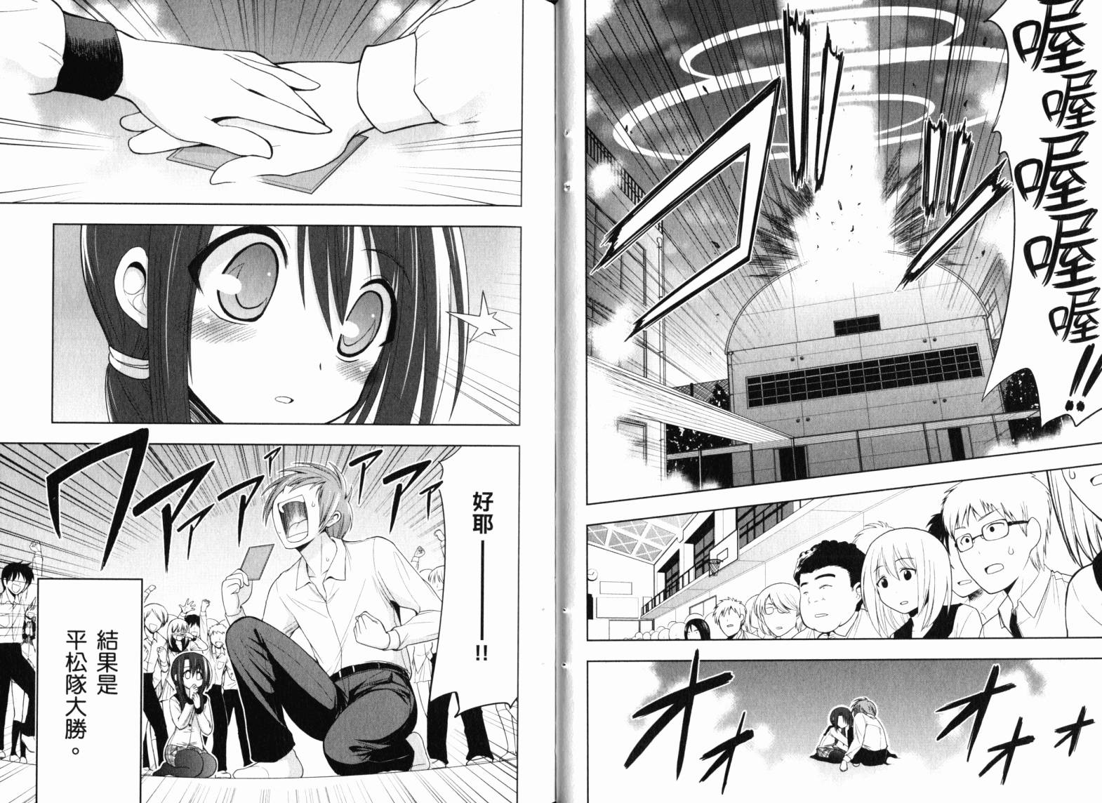 魔法少女就是本少年 日常篇韩漫全集-第02卷无删减无遮挡章节图片 