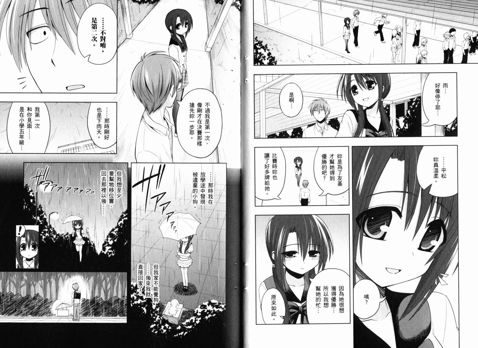 魔法少女就是本少年 日常篇韩漫全集-第02卷无删减无遮挡章节图片 