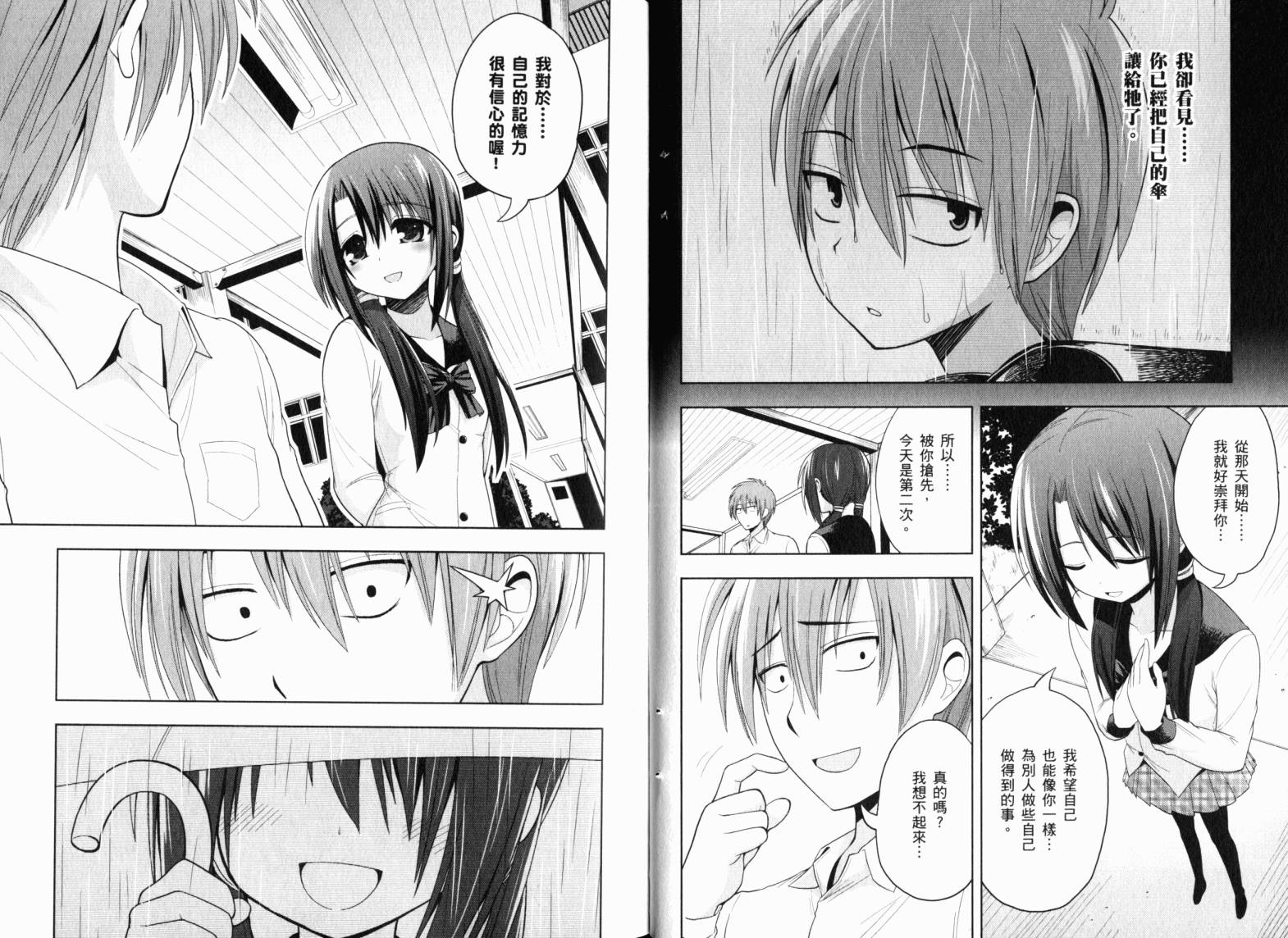 魔法少女就是本少年 日常篇韩漫全集-第02卷无删减无遮挡章节图片 