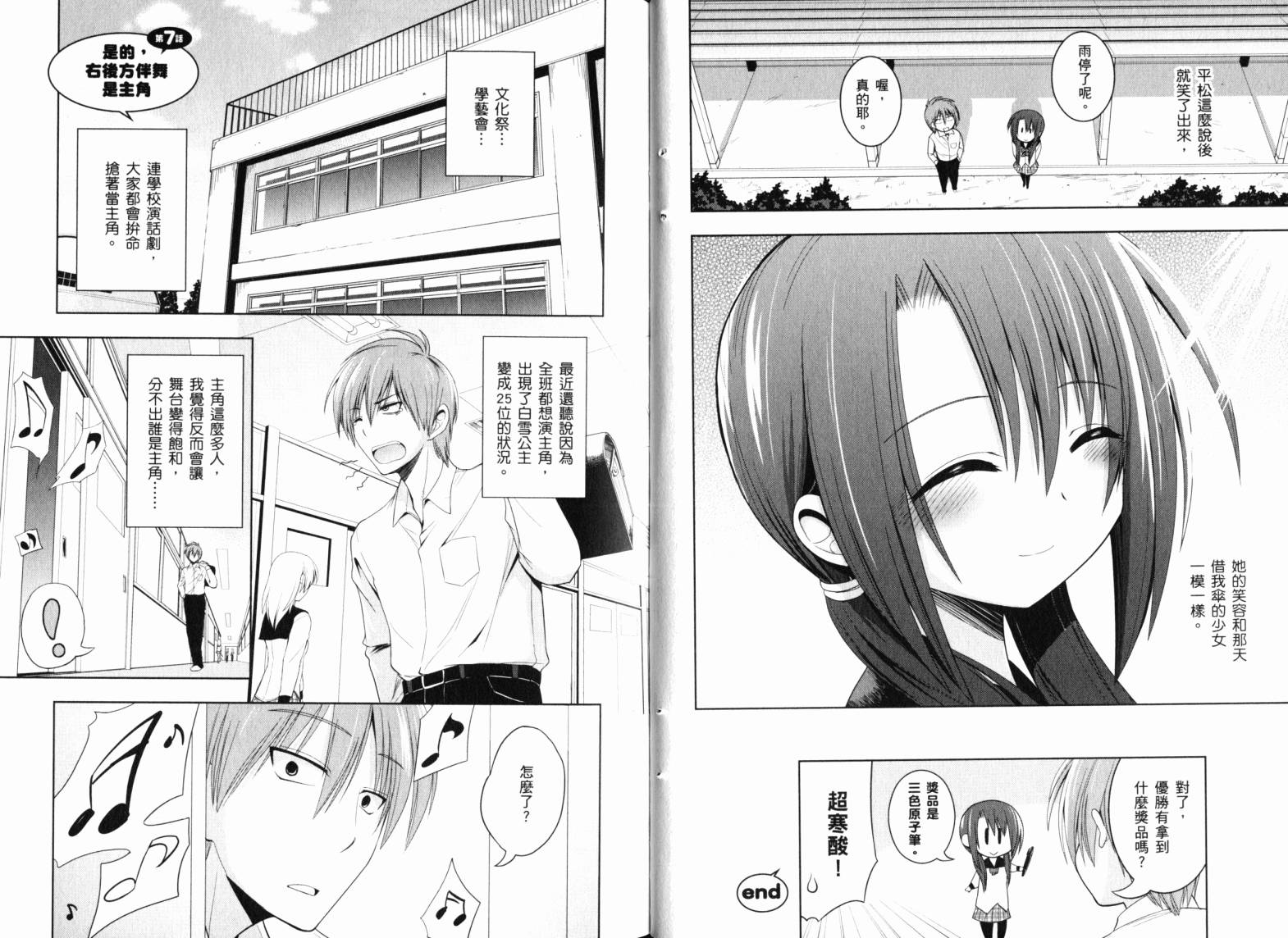 魔法少女就是本少年 日常篇韩漫全集-第02卷无删减无遮挡章节图片 