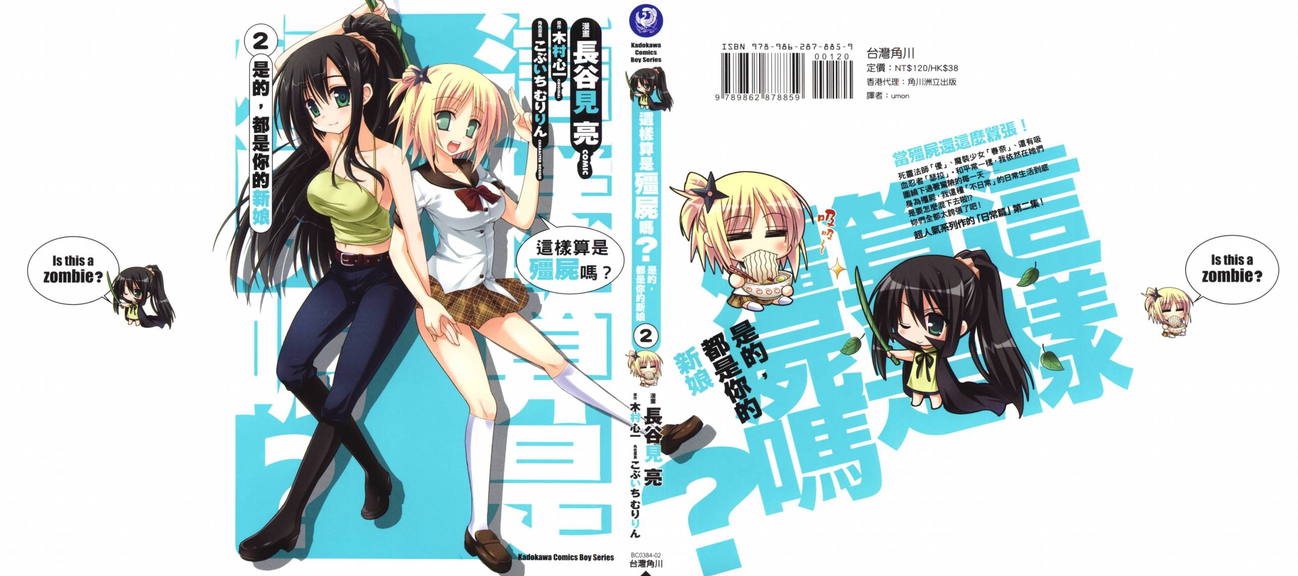 魔法少女就是本少年 日常篇韩漫全集-第02卷无删减无遮挡章节图片 