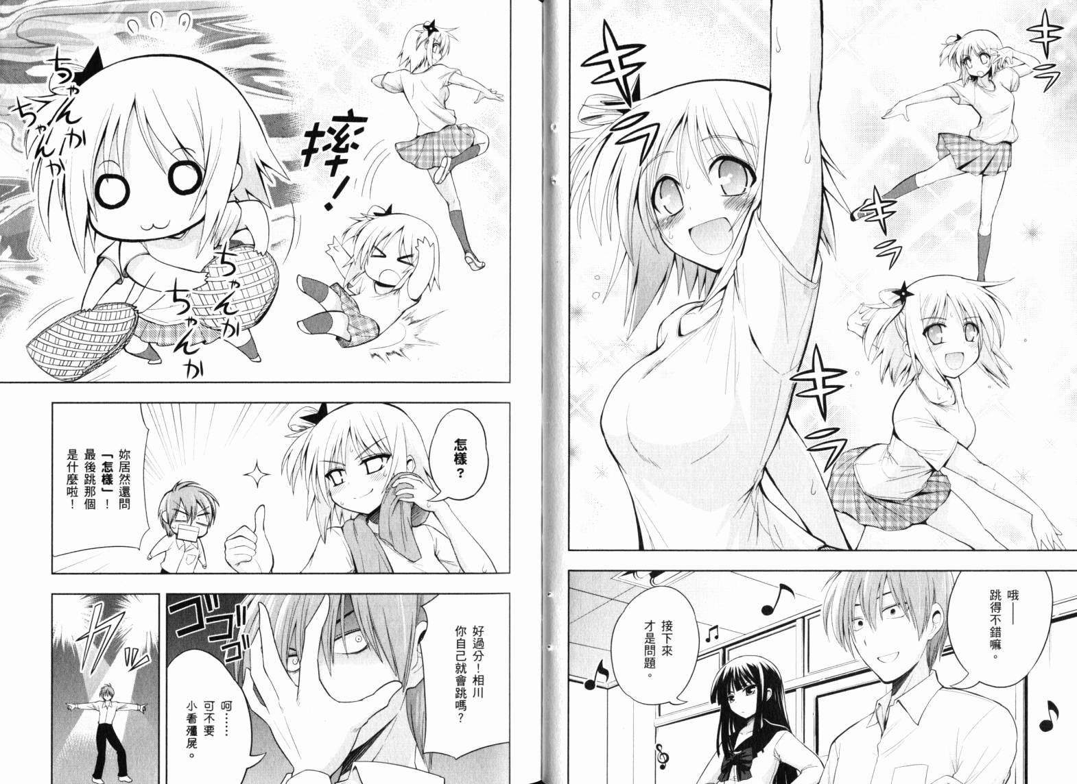 魔法少女就是本少年 日常篇韩漫全集-第02卷无删减无遮挡章节图片 