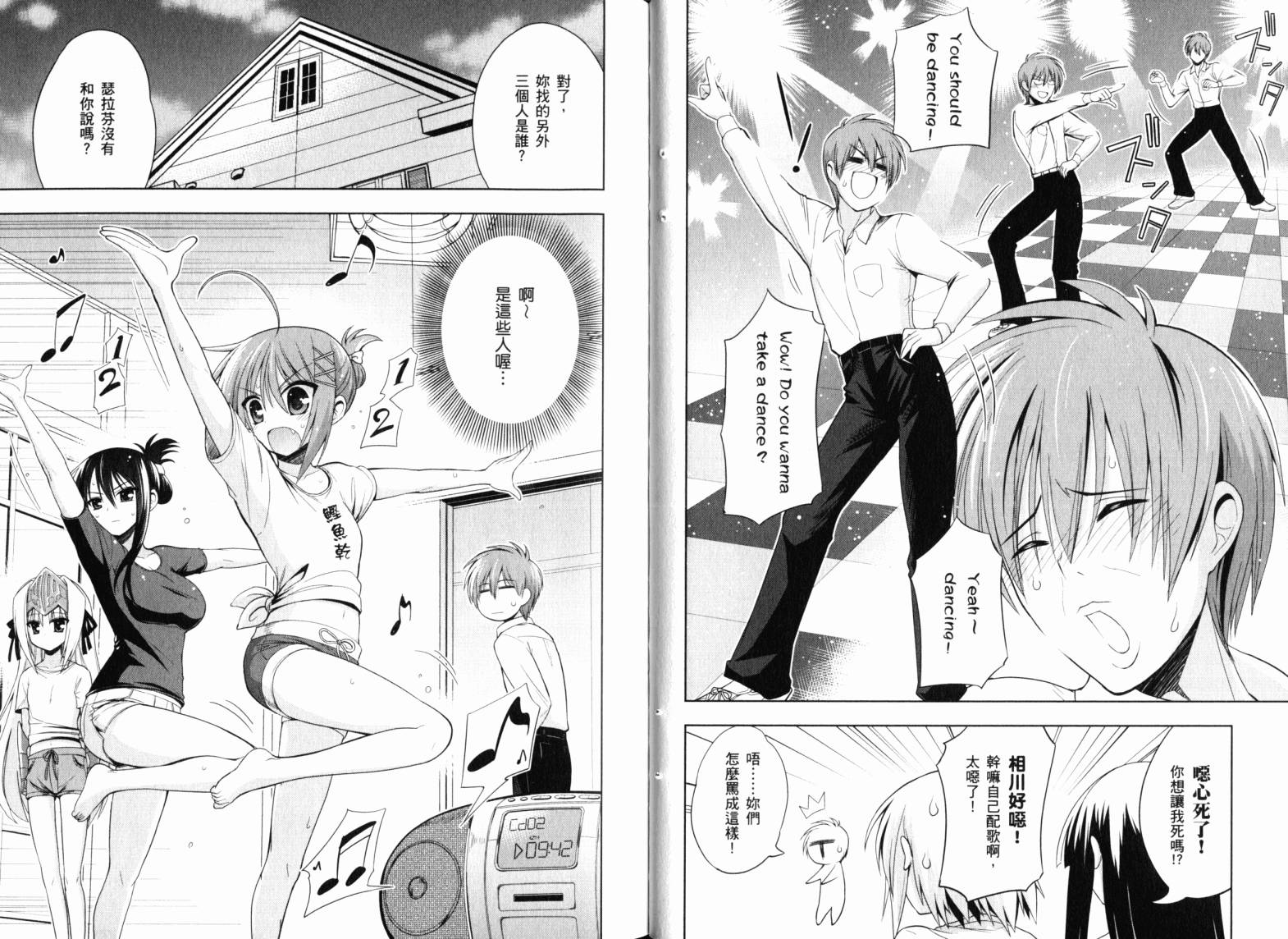 魔法少女就是本少年 日常篇韩漫全集-第02卷无删减无遮挡章节图片 