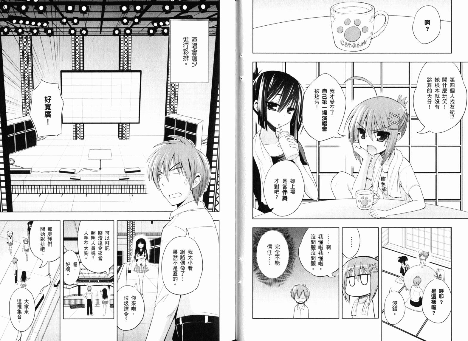魔法少女就是本少年 日常篇韩漫全集-第02卷无删减无遮挡章节图片 