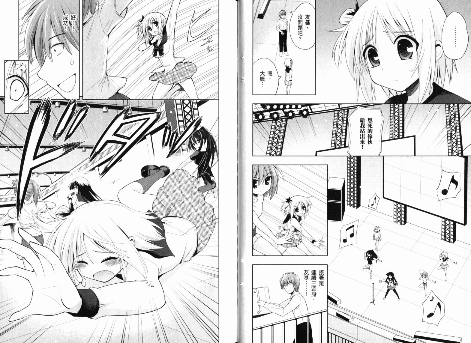 魔法少女就是本少年 日常篇韩漫全集-第02卷无删减无遮挡章节图片 