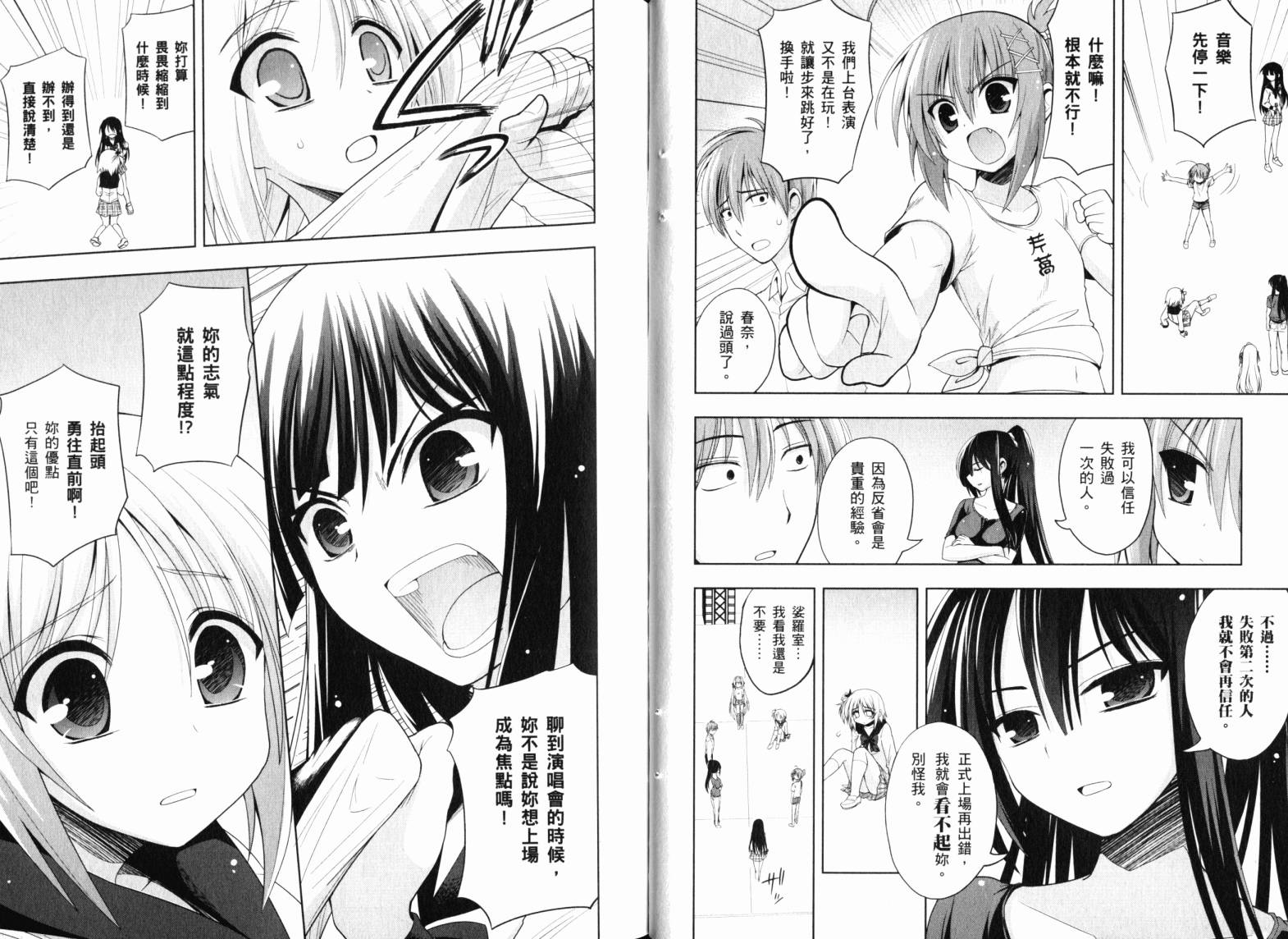 魔法少女就是本少年 日常篇韩漫全集-第02卷无删减无遮挡章节图片 
