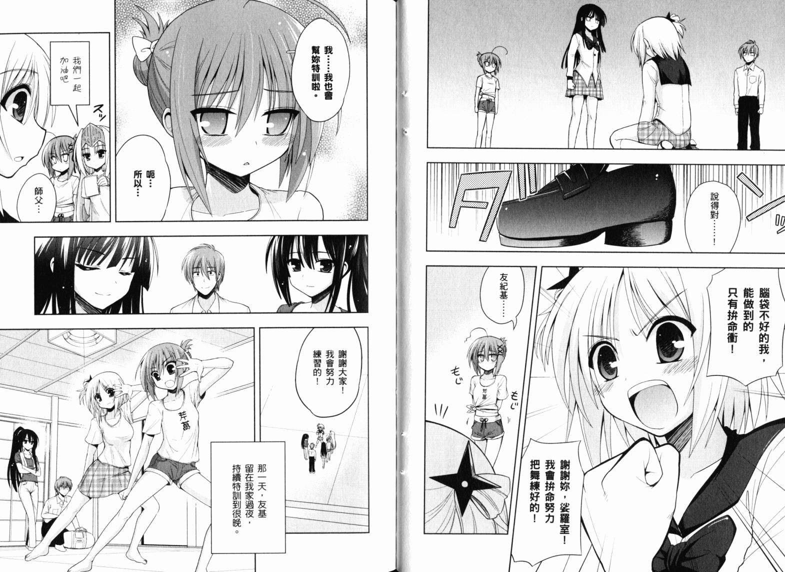 魔法少女就是本少年 日常篇韩漫全集-第02卷无删减无遮挡章节图片 
