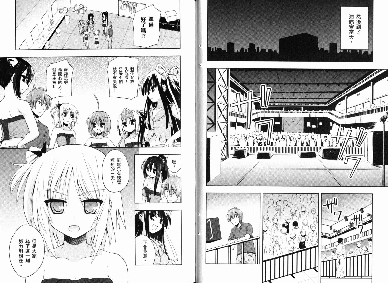 魔法少女就是本少年 日常篇韩漫全集-第02卷无删减无遮挡章节图片 