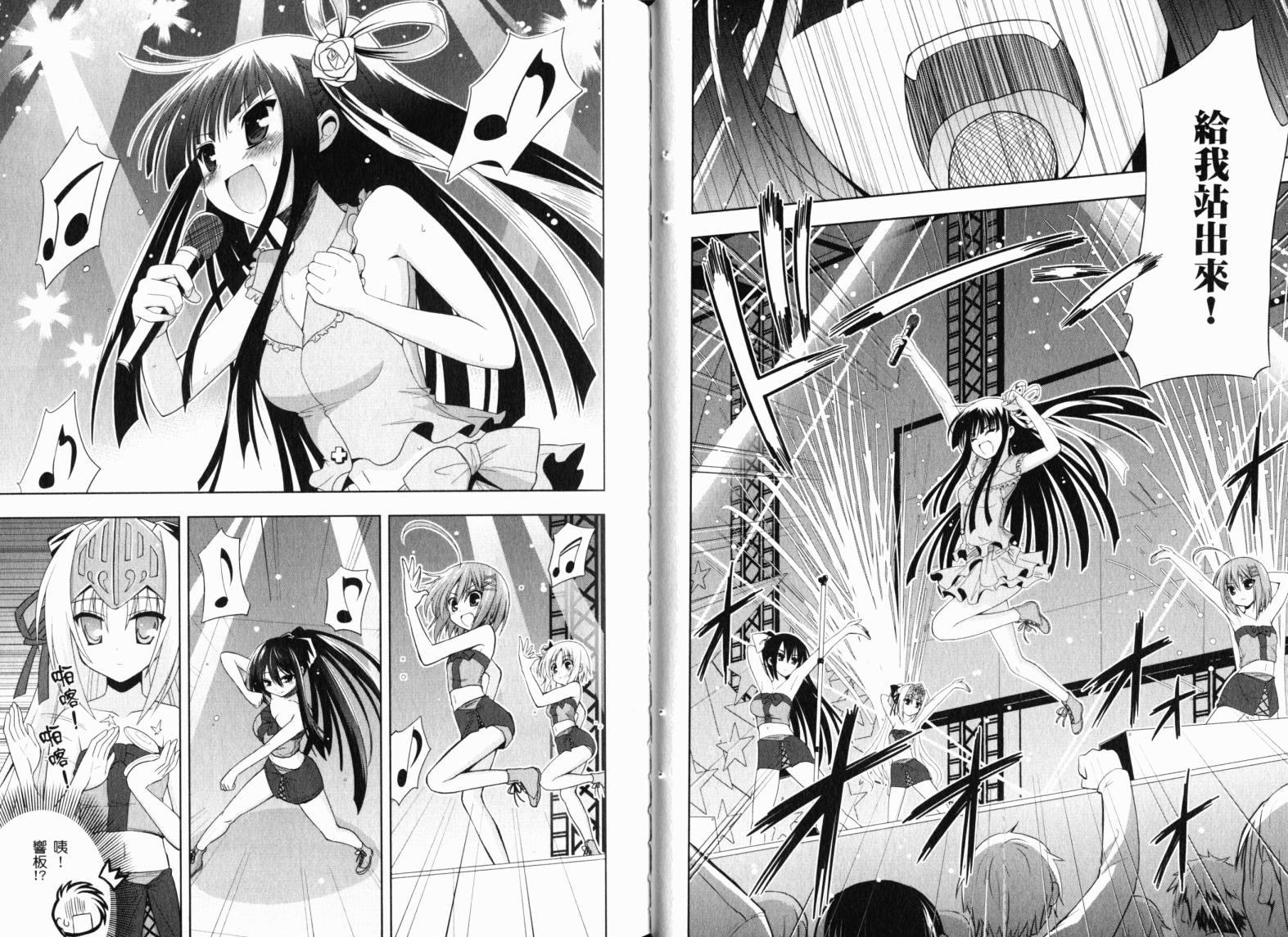 魔法少女就是本少年 日常篇韩漫全集-第02卷无删减无遮挡章节图片 