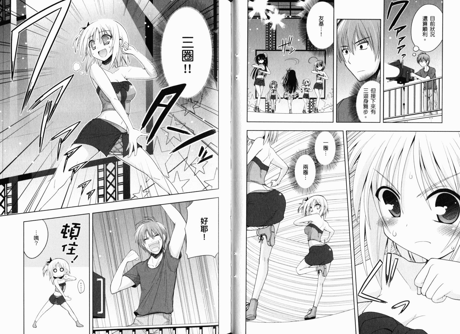魔法少女就是本少年 日常篇韩漫全集-第02卷无删减无遮挡章节图片 