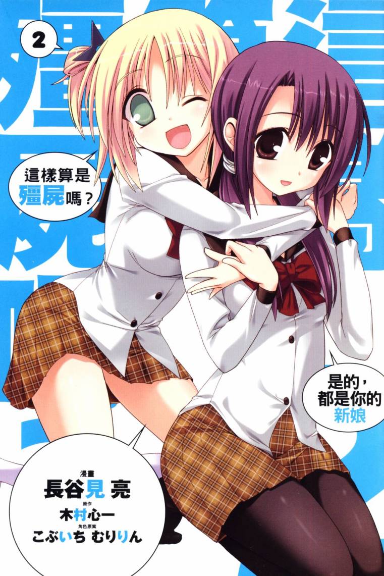 魔法少女就是本少年 日常篇韩漫全集-第02卷无删减无遮挡章节图片 