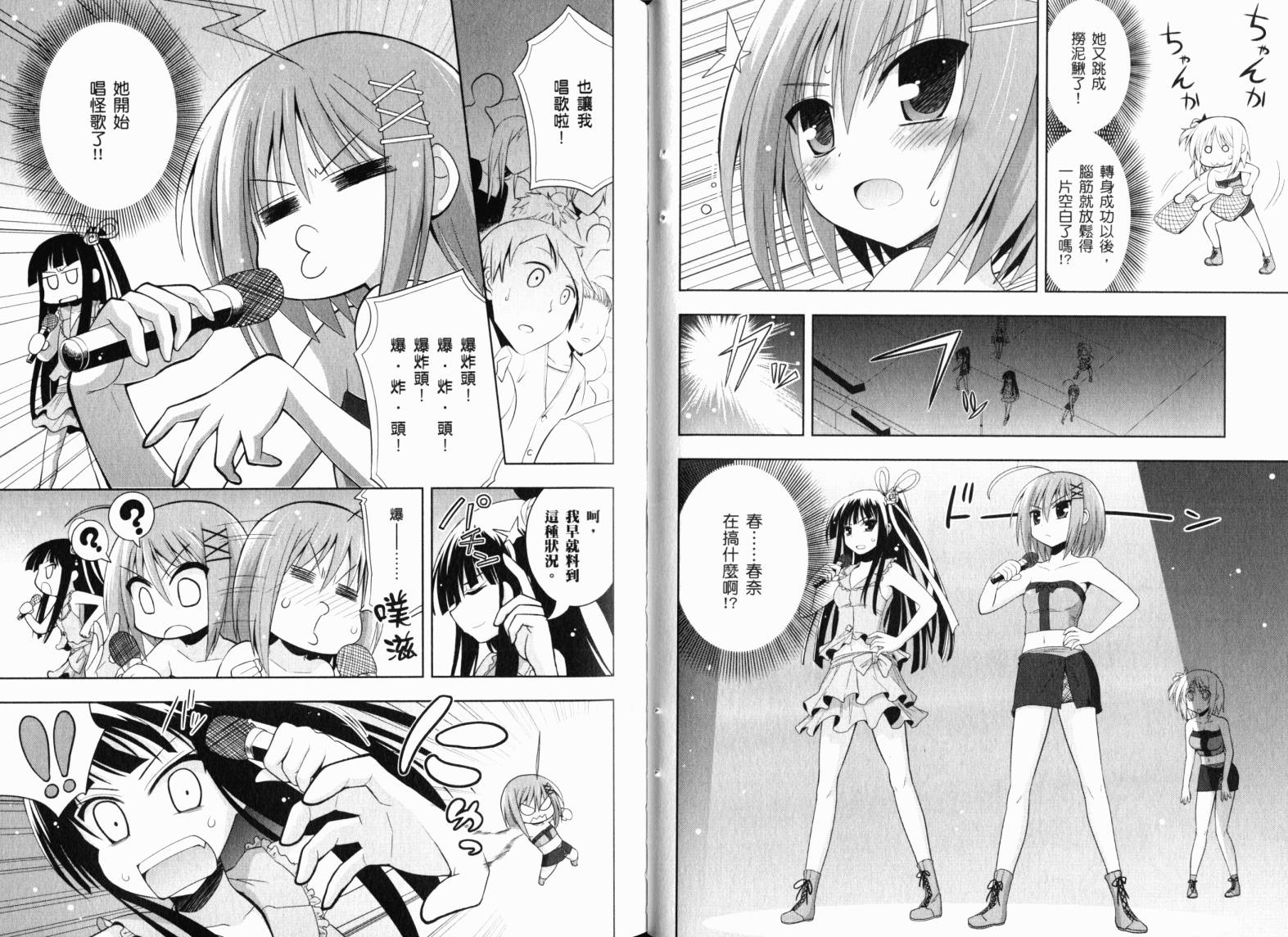 魔法少女就是本少年 日常篇韩漫全集-第02卷无删减无遮挡章节图片 