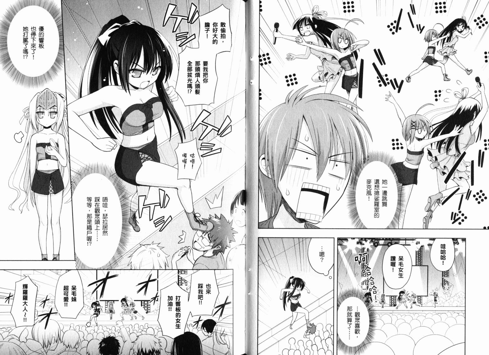 魔法少女就是本少年 日常篇韩漫全集-第02卷无删减无遮挡章节图片 