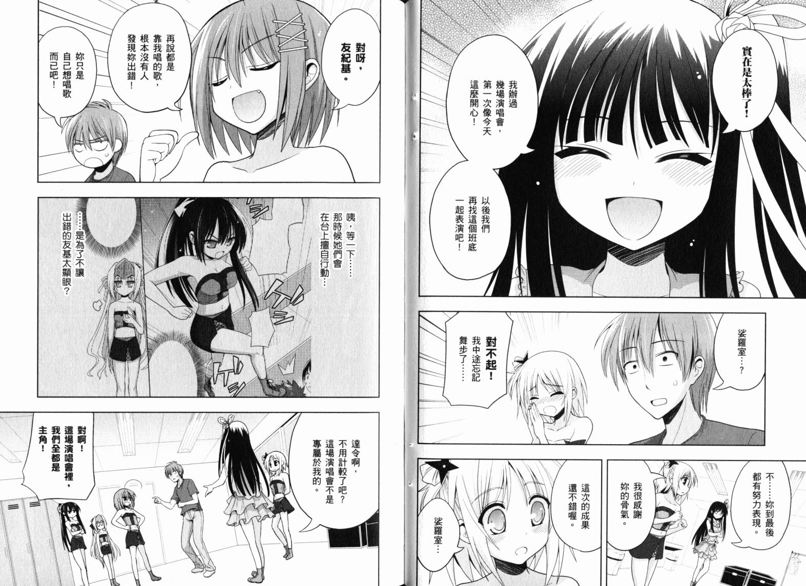 魔法少女就是本少年 日常篇韩漫全集-第02卷无删减无遮挡章节图片 