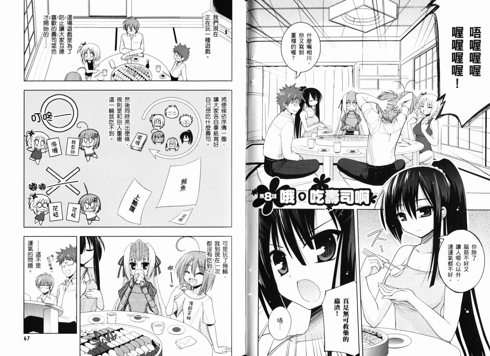魔法少女就是本少年 日常篇韩漫全集-第02卷无删减无遮挡章节图片 