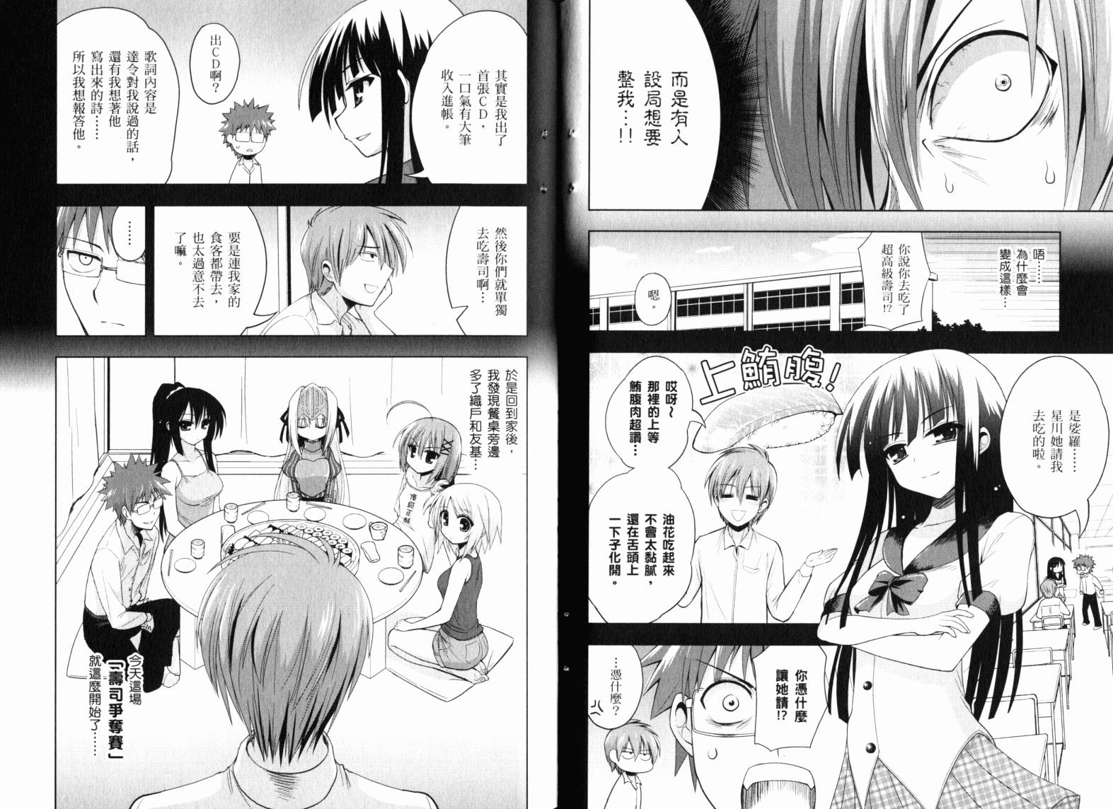 魔法少女就是本少年 日常篇韩漫全集-第02卷无删减无遮挡章节图片 