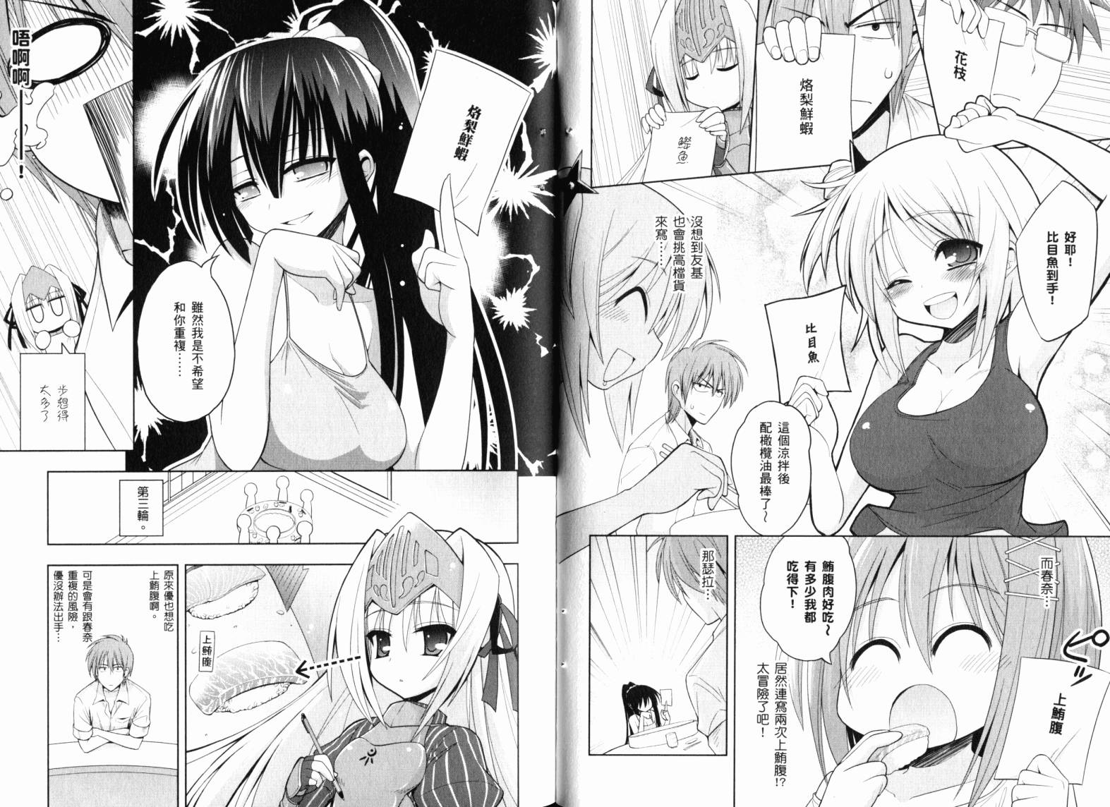 魔法少女就是本少年 日常篇韩漫全集-第02卷无删减无遮挡章节图片 