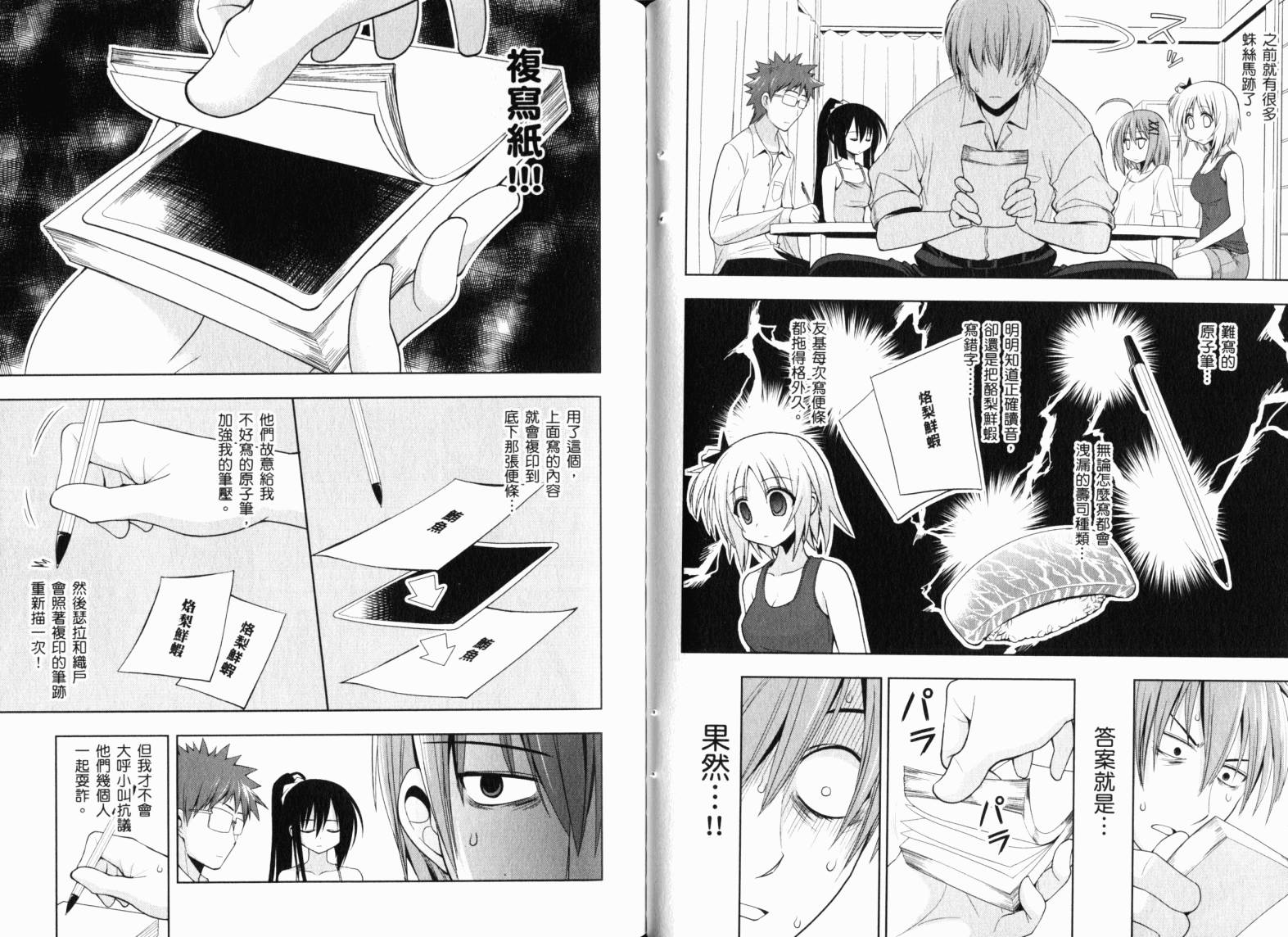 魔法少女就是本少年 日常篇韩漫全集-第02卷无删减无遮挡章节图片 