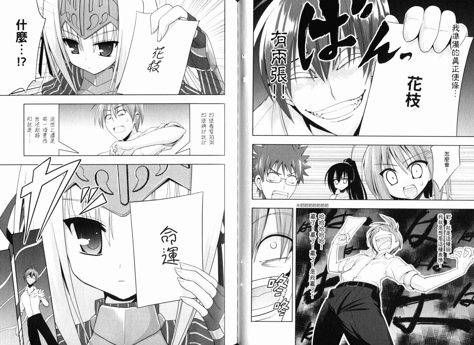魔法少女就是本少年 日常篇韩漫全集-第02卷无删减无遮挡章节图片 
