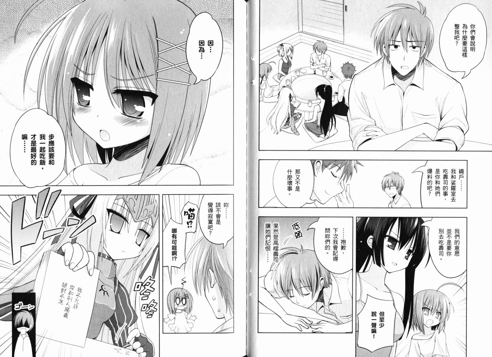 魔法少女就是本少年 日常篇韩漫全集-第02卷无删减无遮挡章节图片 