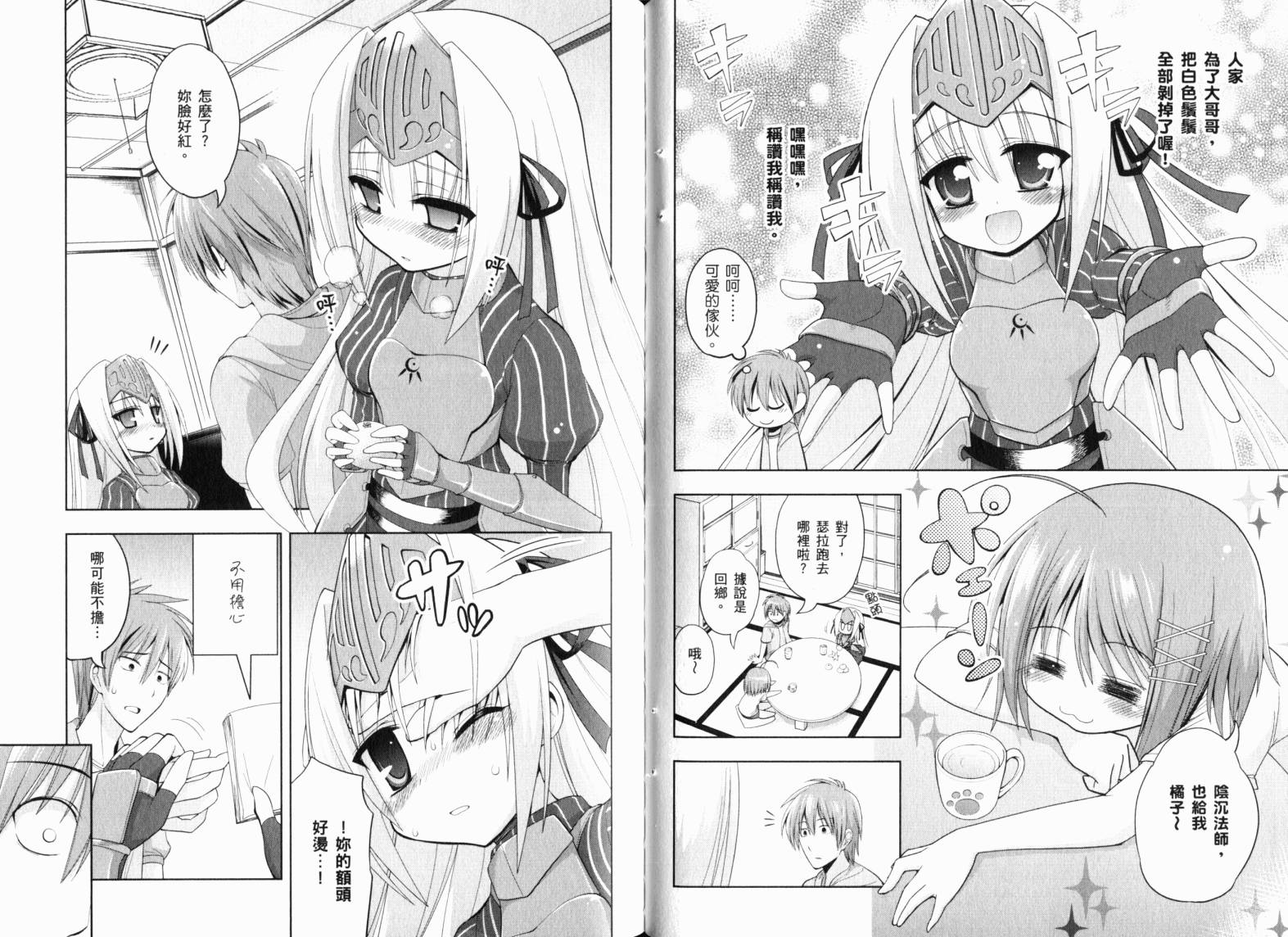 魔法少女就是本少年 日常篇韩漫全集-第02卷无删减无遮挡章节图片 