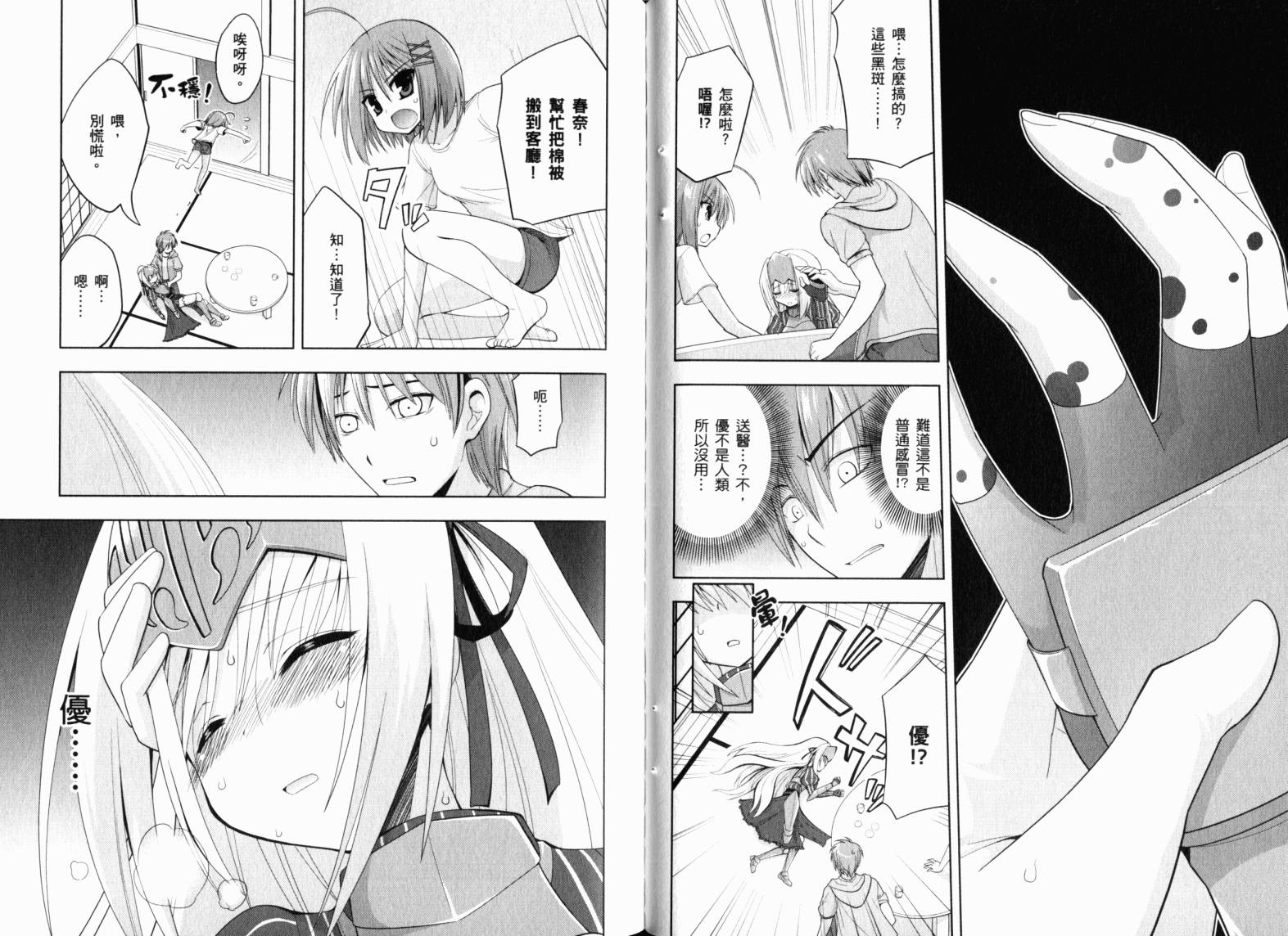 魔法少女就是本少年 日常篇韩漫全集-第02卷无删减无遮挡章节图片 