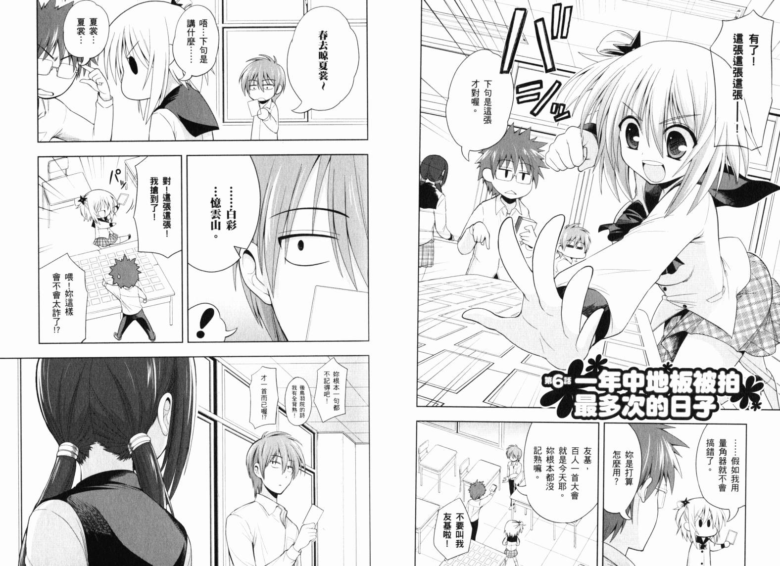 魔法少女就是本少年 日常篇韩漫全集-第02卷无删减无遮挡章节图片 