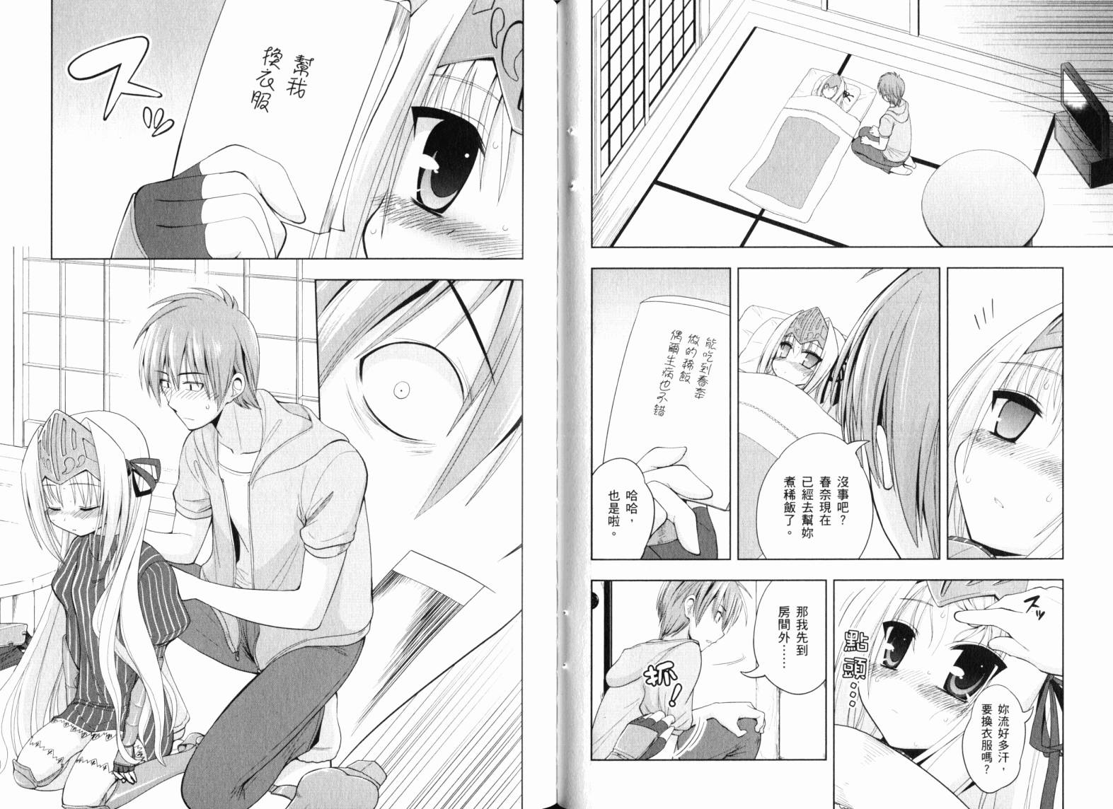 魔法少女就是本少年 日常篇韩漫全集-第02卷无删减无遮挡章节图片 