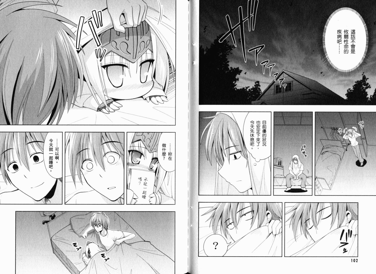 魔法少女就是本少年 日常篇韩漫全集-第02卷无删减无遮挡章节图片 