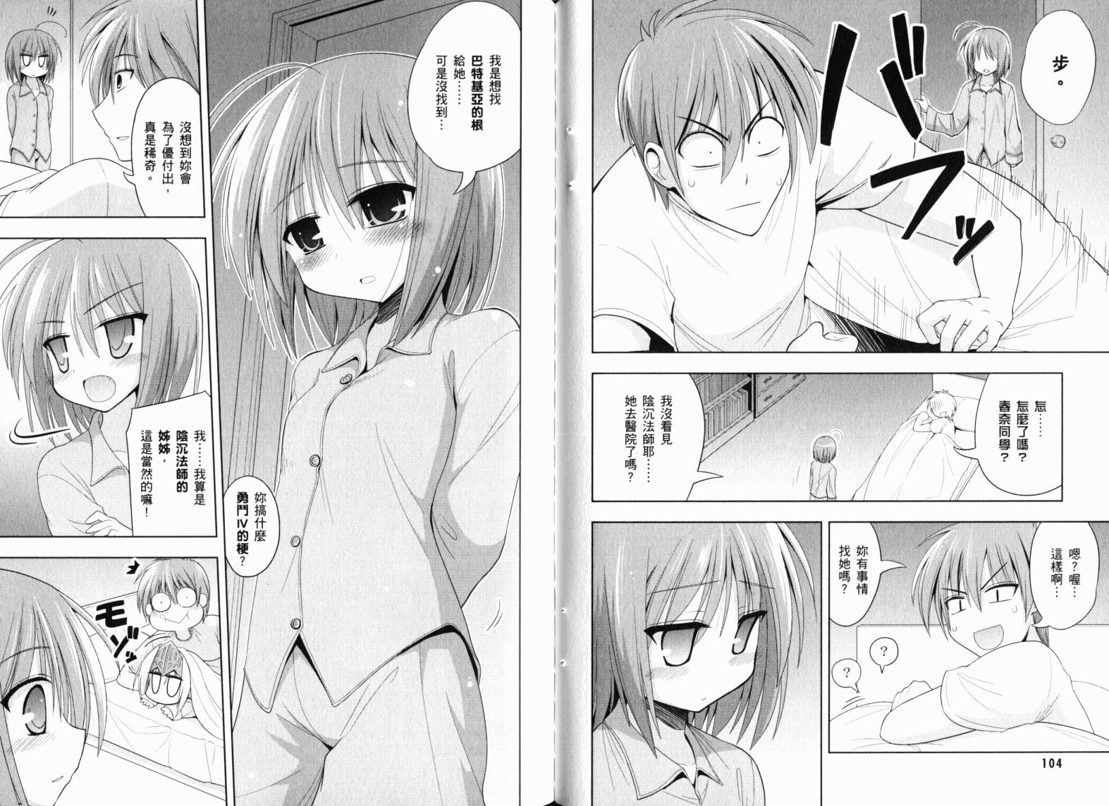 魔法少女就是本少年 日常篇韩漫全集-第02卷无删减无遮挡章节图片 
