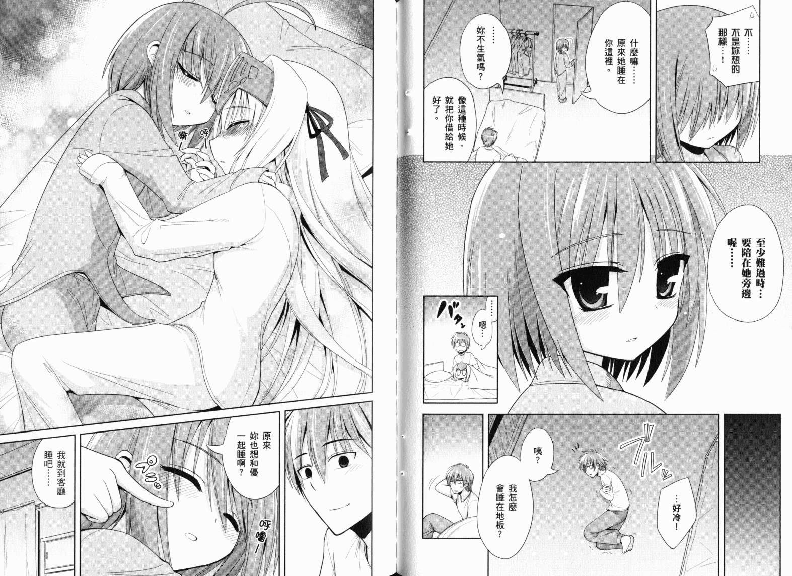 魔法少女就是本少年 日常篇韩漫全集-第02卷无删减无遮挡章节图片 
