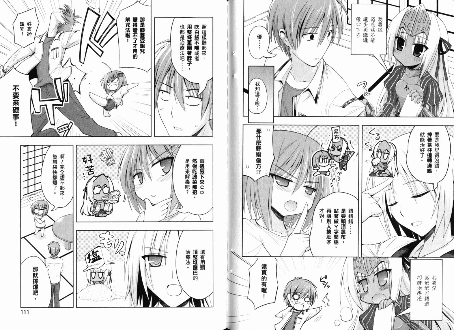 魔法少女就是本少年 日常篇韩漫全集-第02卷无删减无遮挡章节图片 