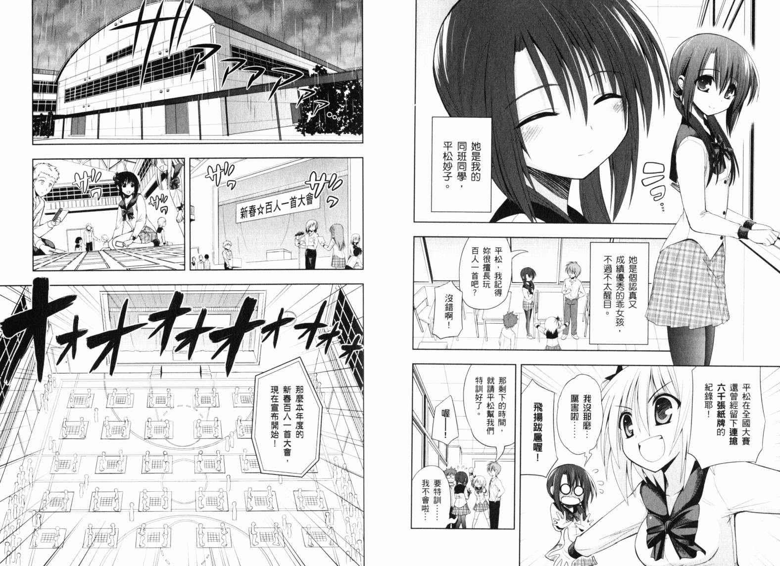 魔法少女就是本少年 日常篇韩漫全集-第02卷无删减无遮挡章节图片 