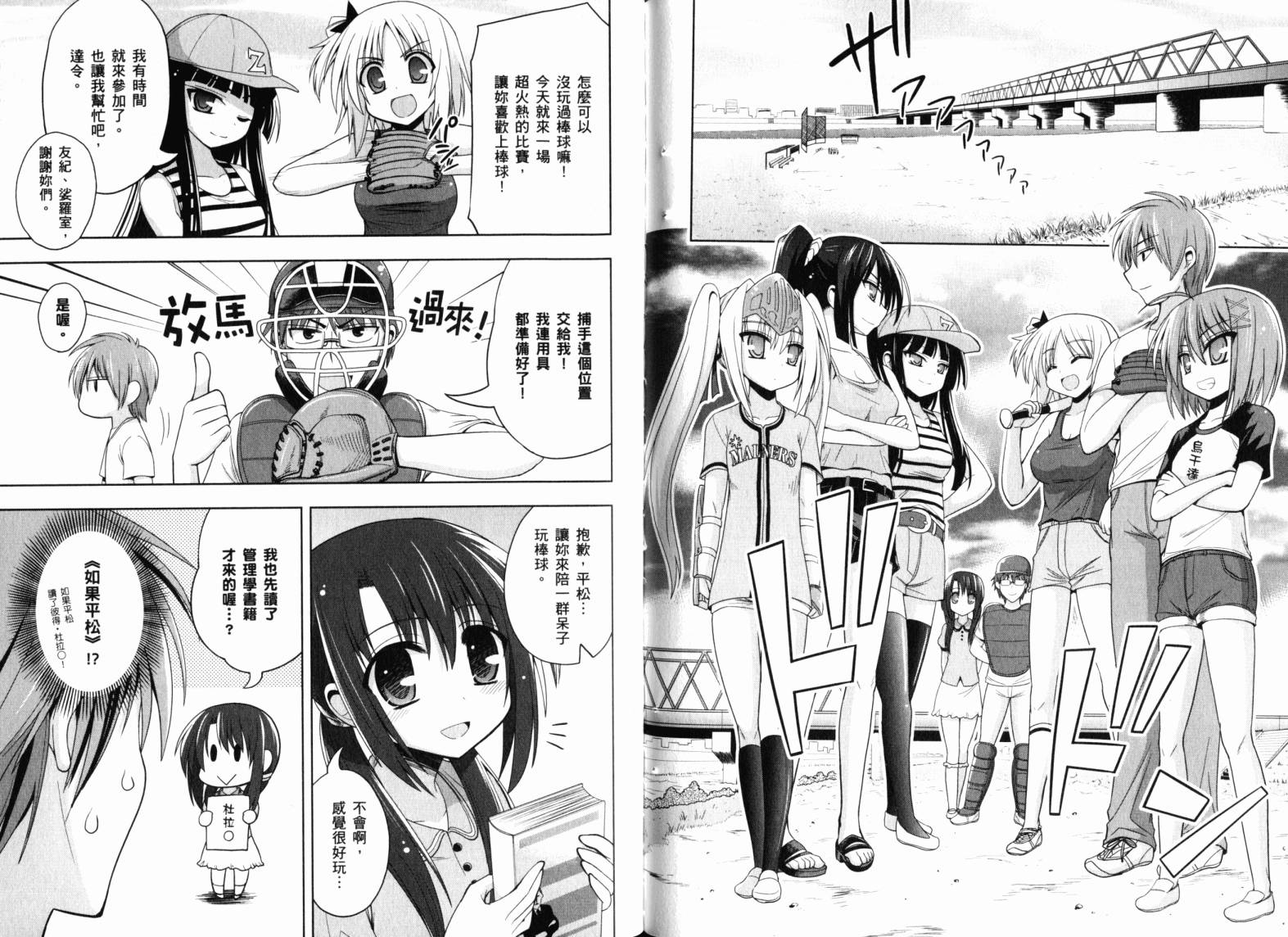 魔法少女就是本少年 日常篇韩漫全集-第02卷无删减无遮挡章节图片 