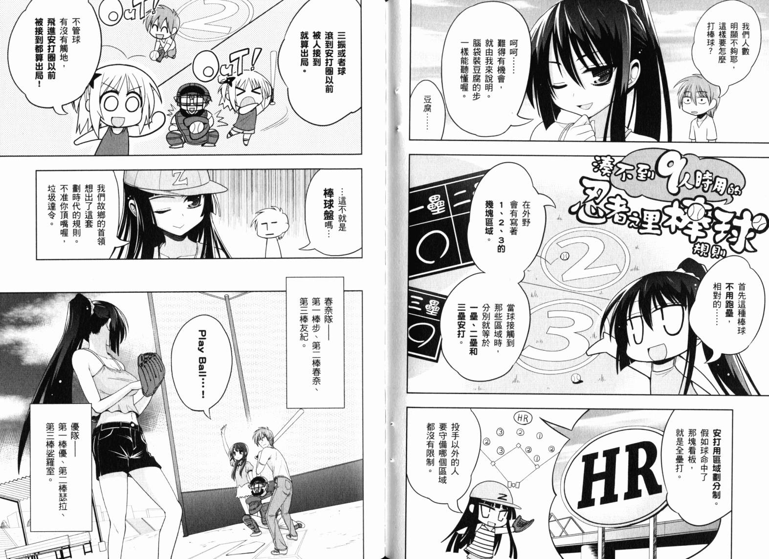 魔法少女就是本少年 日常篇韩漫全集-第02卷无删减无遮挡章节图片 