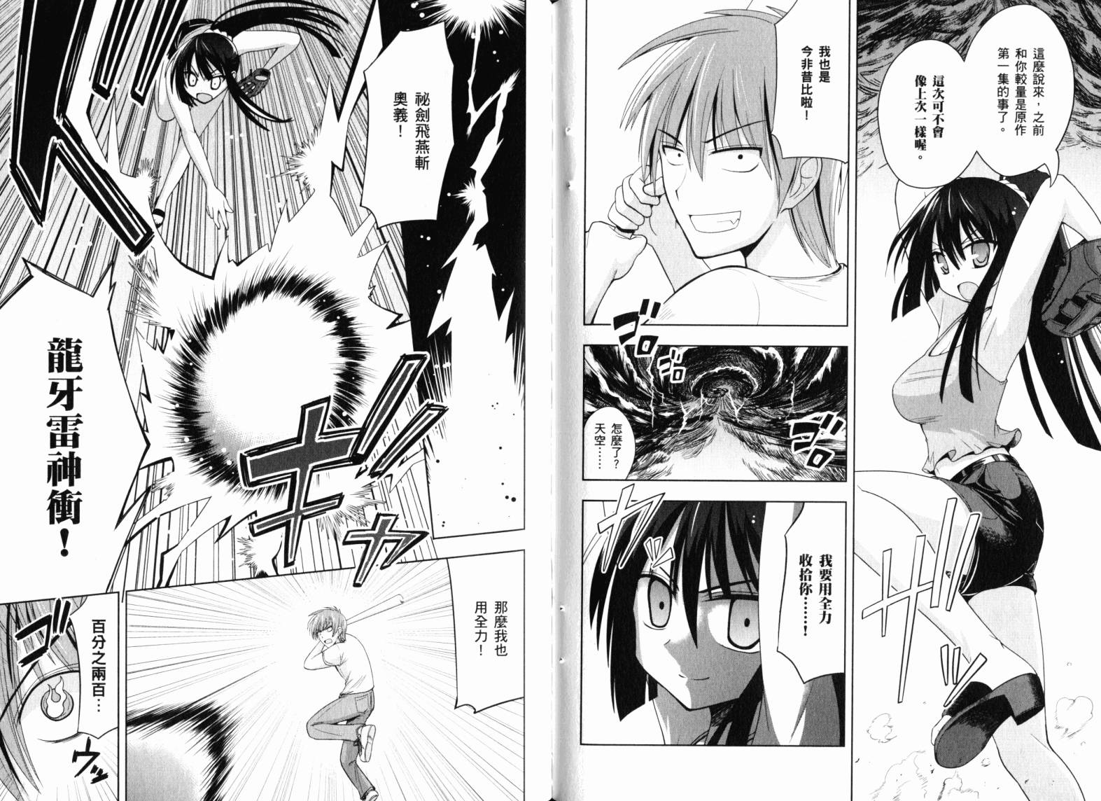魔法少女就是本少年 日常篇韩漫全集-第02卷无删减无遮挡章节图片 