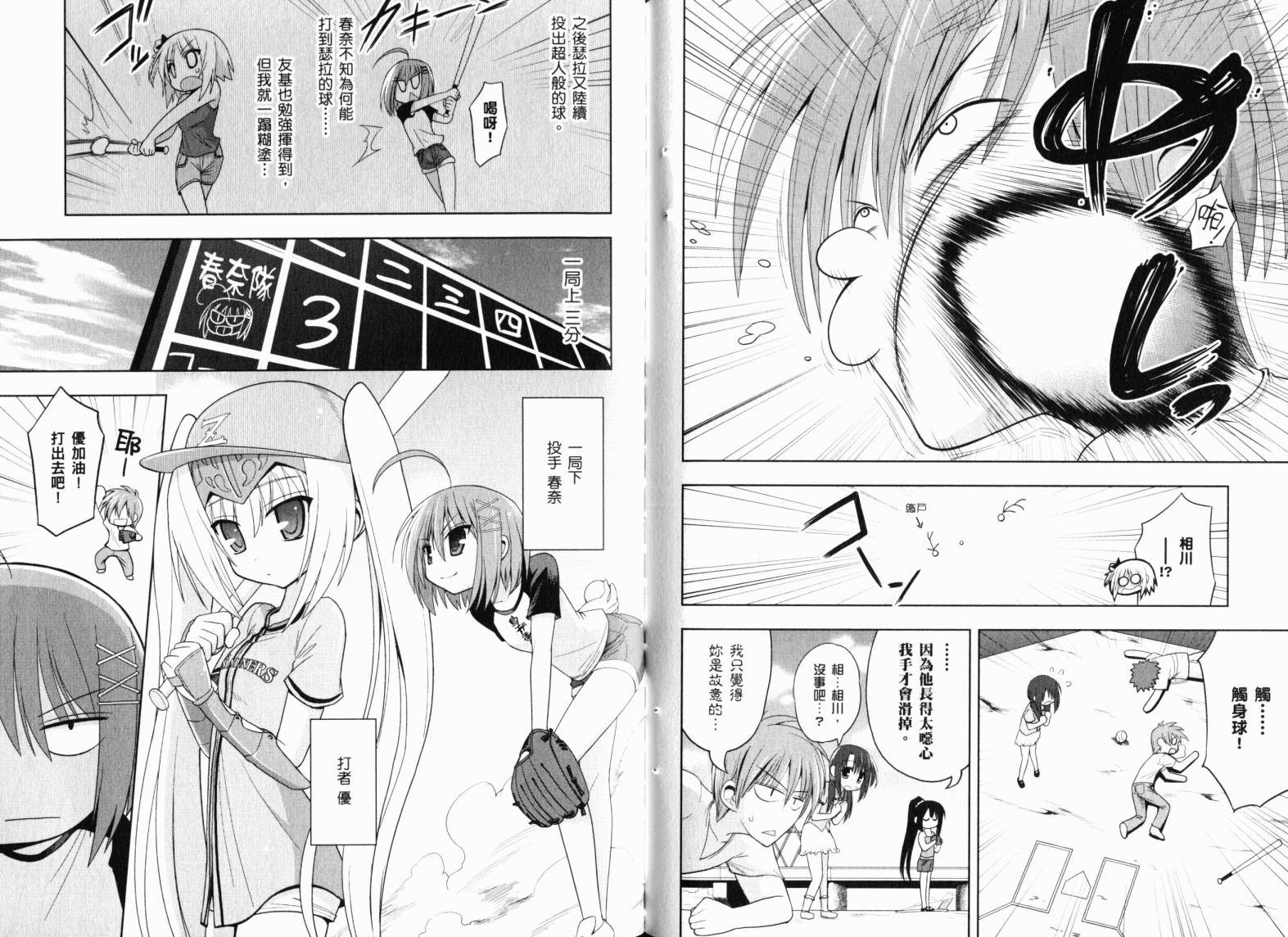 魔法少女就是本少年 日常篇韩漫全集-第02卷无删减无遮挡章节图片 