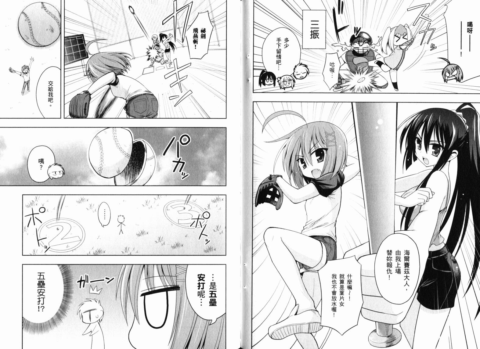 魔法少女就是本少年 日常篇韩漫全集-第02卷无删减无遮挡章节图片 