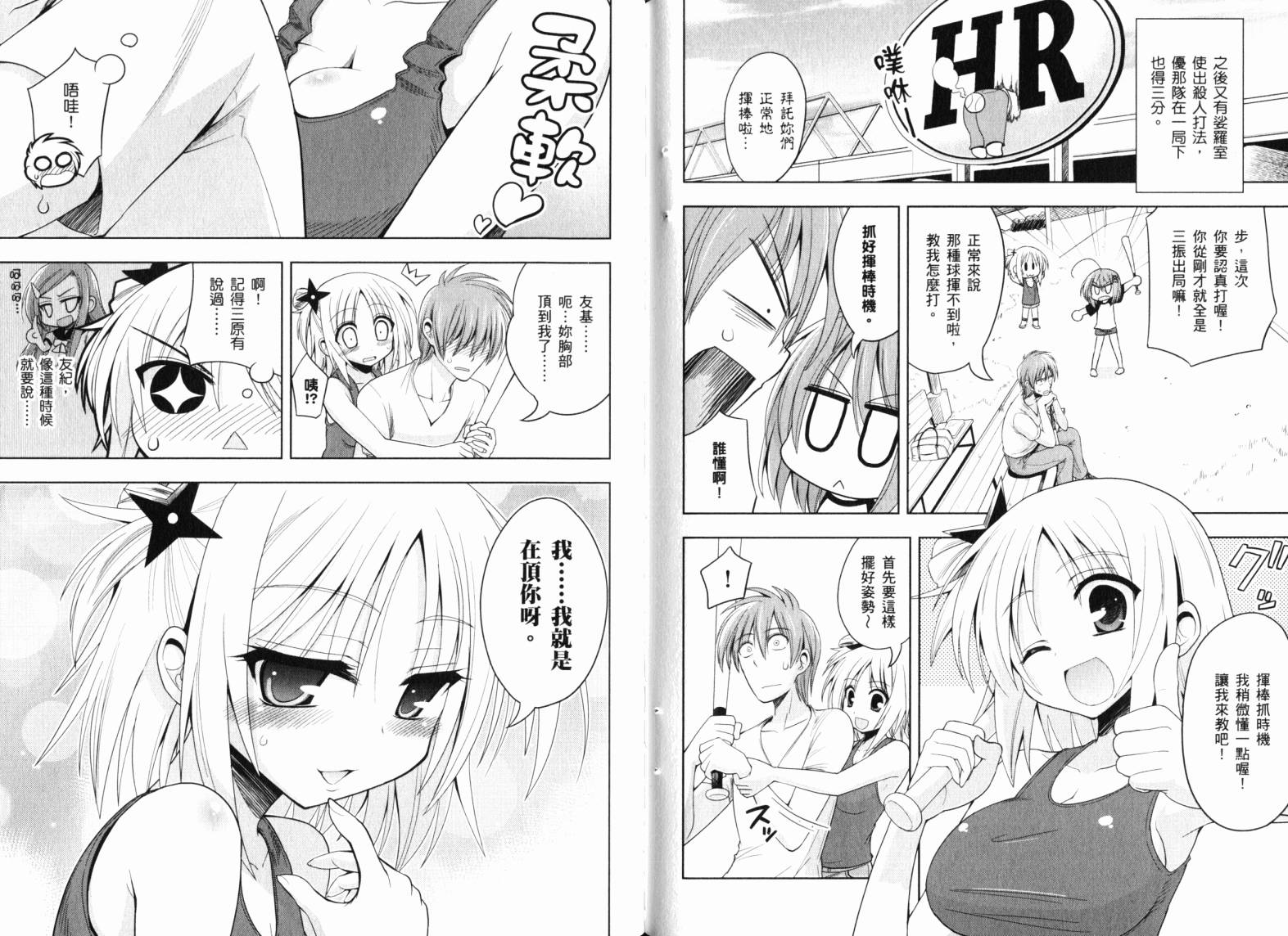 魔法少女就是本少年 日常篇韩漫全集-第02卷无删减无遮挡章节图片 