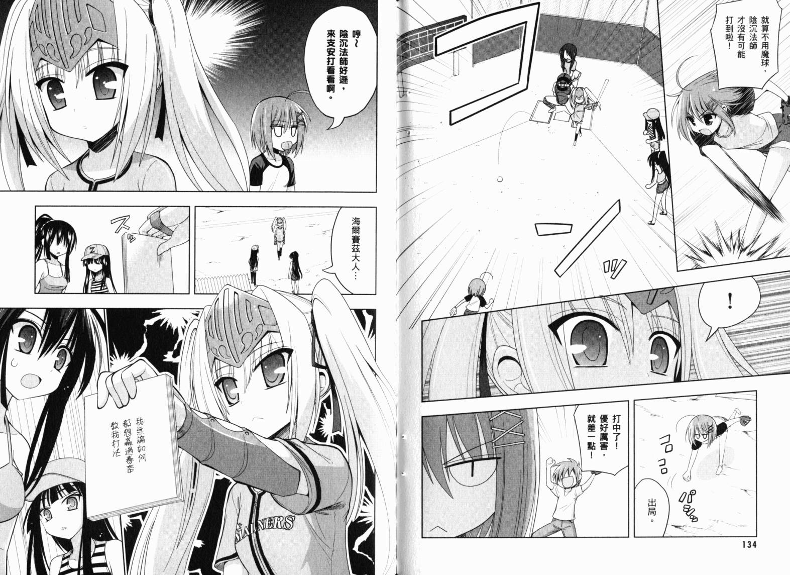 魔法少女就是本少年 日常篇韩漫全集-第02卷无删减无遮挡章节图片 