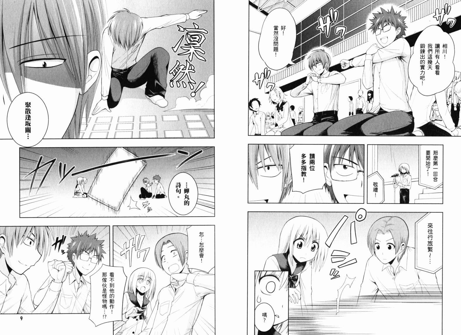 魔法少女就是本少年 日常篇韩漫全集-第02卷无删减无遮挡章节图片 